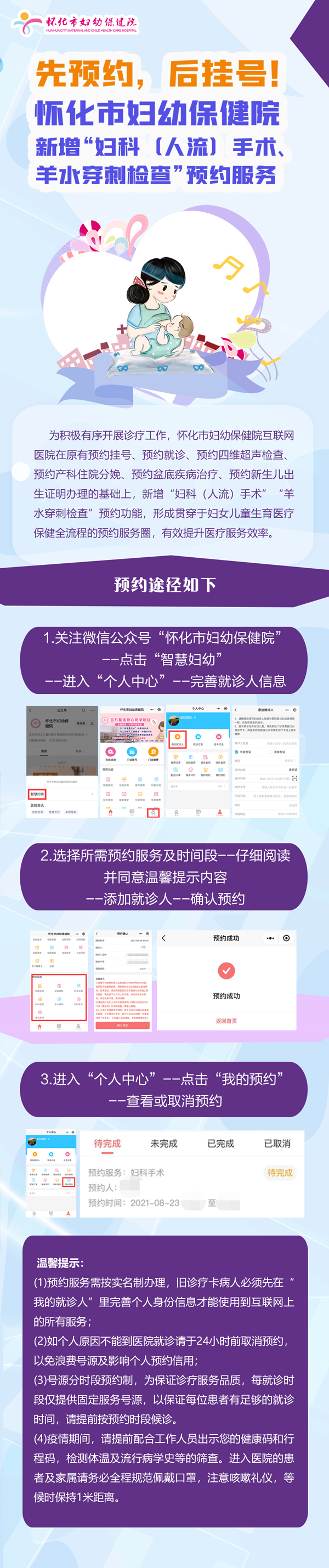 先預(yù)約，后掛號！_副本.jpg